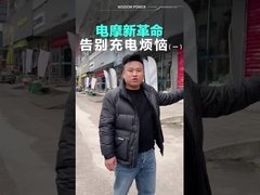 Pil Değiştirme İstasyonu